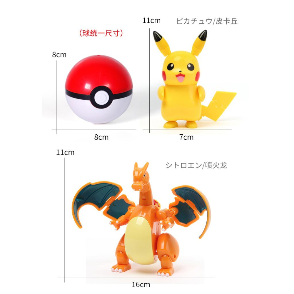 【W先生】Pokemon 神奇寶貝 精靈寶可夢 酷變 變形系列 寶貝球 精靈球 皮卡丘 噴火龍 超夢 水箭龜 玩具 公仔-細節圖4