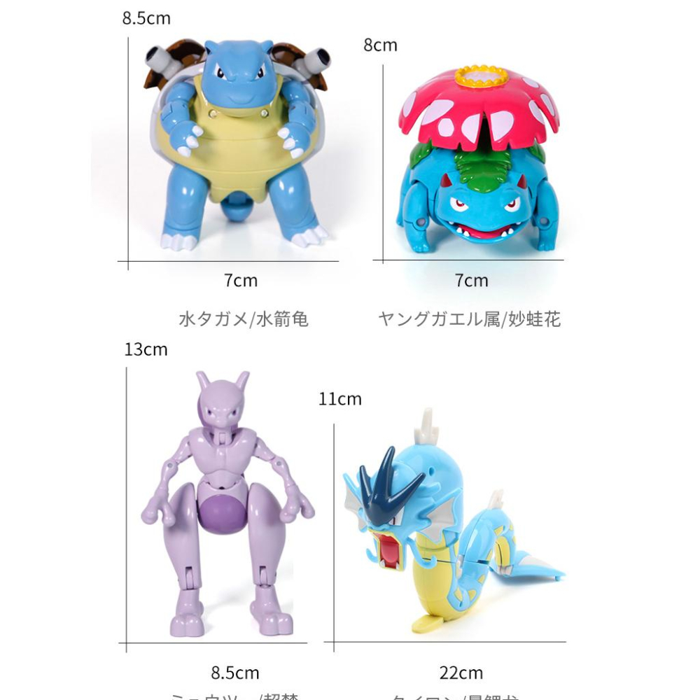 【W先生】Pokemon 神奇寶貝 精靈寶可夢 酷變 變形系列 寶貝球 精靈球 皮卡丘 噴火龍 超夢 水箭龜 玩具 公仔-細節圖5