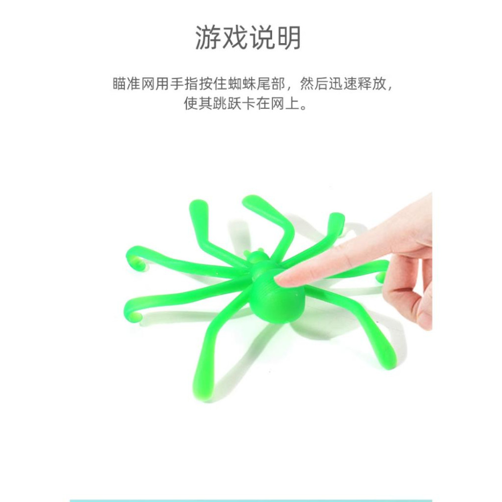 【W先生】彈跳蜘蛛 蜘蛛網 彈射蜘蛛 派對 多人競賽 彈射玩具 親子 互動 益智遊戲 桌遊 玩具-細節圖2