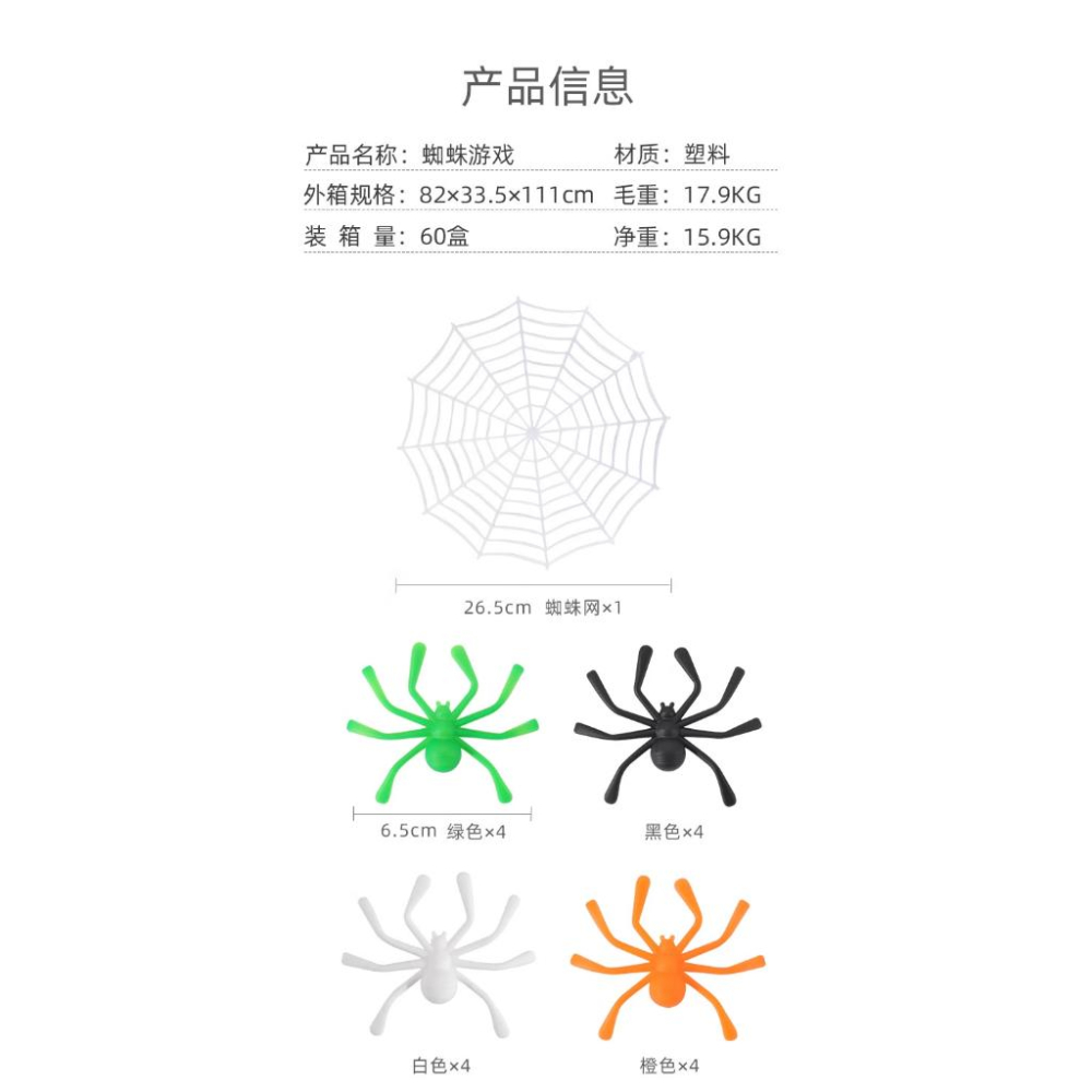 【W先生】彈跳蜘蛛 蜘蛛網 彈射蜘蛛 派對 多人競賽 彈射玩具 親子 互動 益智遊戲 桌遊 玩具-細節圖3