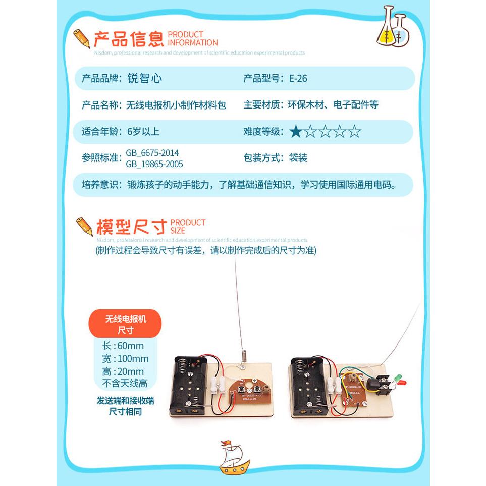 【W先生】科技小製作 木製 3D拼圖 無線 電報機 生活科技 科學實驗 科學玩具 益智 教育 DIY 自行組裝-細節圖2