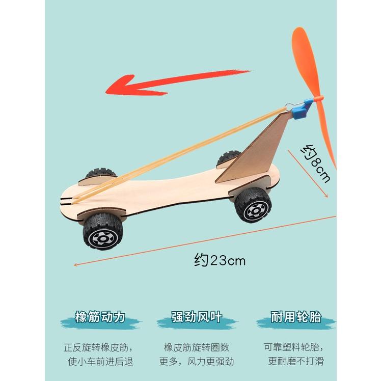 【W先生】科技小製作 木製 3D拼圖 橡皮筋動力車 生活科技 科學實驗 教材 玩具 益智 教育 DIY拼裝 自行組裝-細節圖2