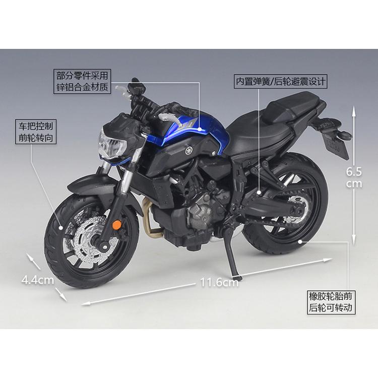 【W先生】美馳圖 Maisto 1:18 1/18 2018 Yamaha MT-07 摩托車 機車 重機 模型-細節圖6