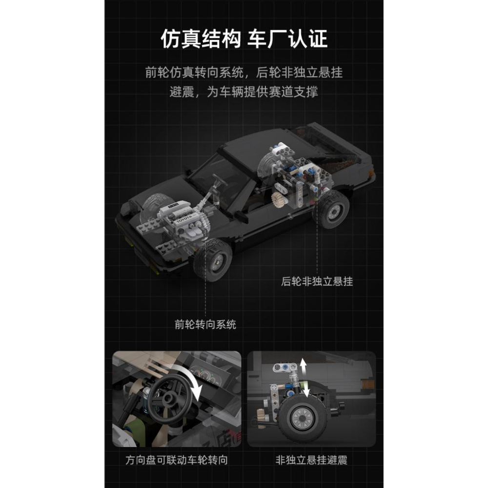 【W先生】頭文字D 授權 Toyota AE86 豆腐車 1324片 藤原拓海 相容樂高 積木 玩具 C61024W-細節圖6