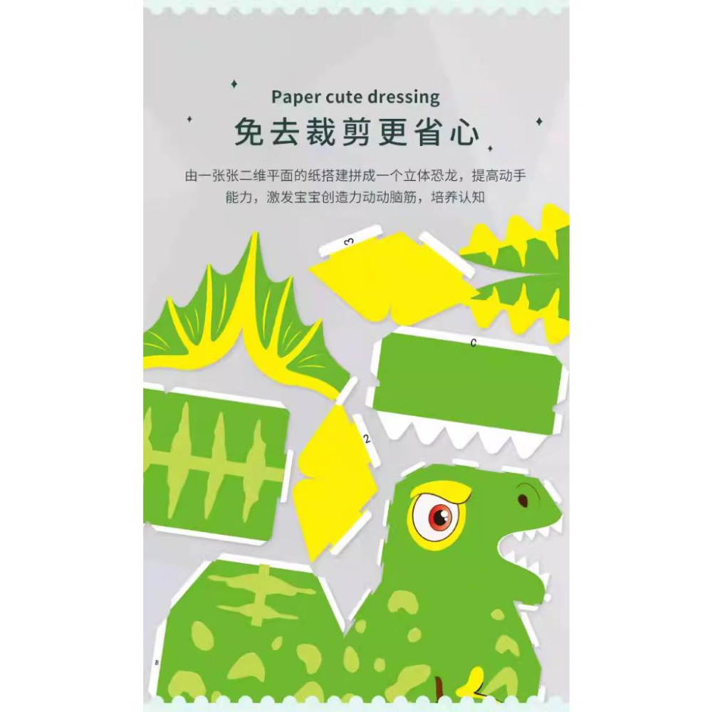 【W先生】DIY 紙板 暴龍 恐龍 鯊魚 海豚 裝扮 角色扮演 恐龍服裝 萬聖節 變裝 紙箱玩具 兒童 Cosplay-細節圖2