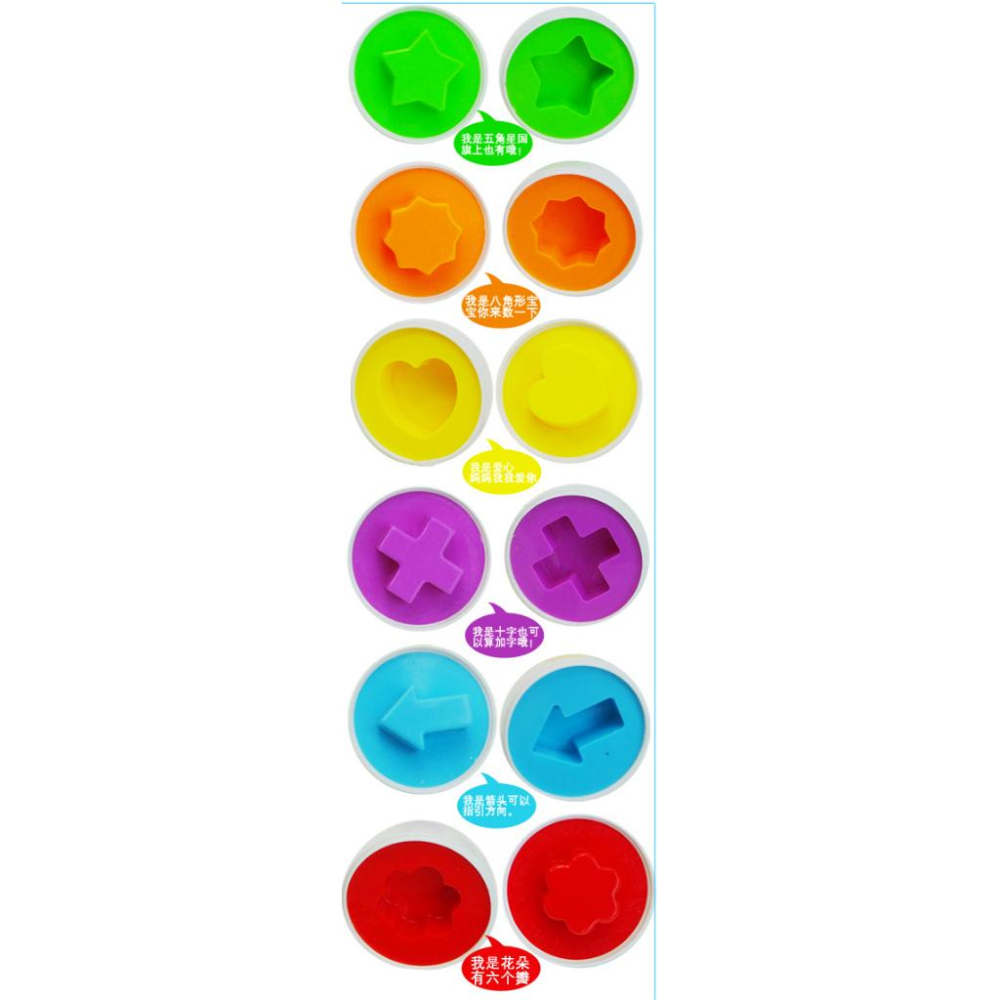 【W先生】聰明蛋 6入 配對蛋 顏色認知 兒童益智遊戲 形狀配對 益智蛋 親子遊戲 幼兒 寶寶 認知 早教 桌遊 玩具-細節圖2