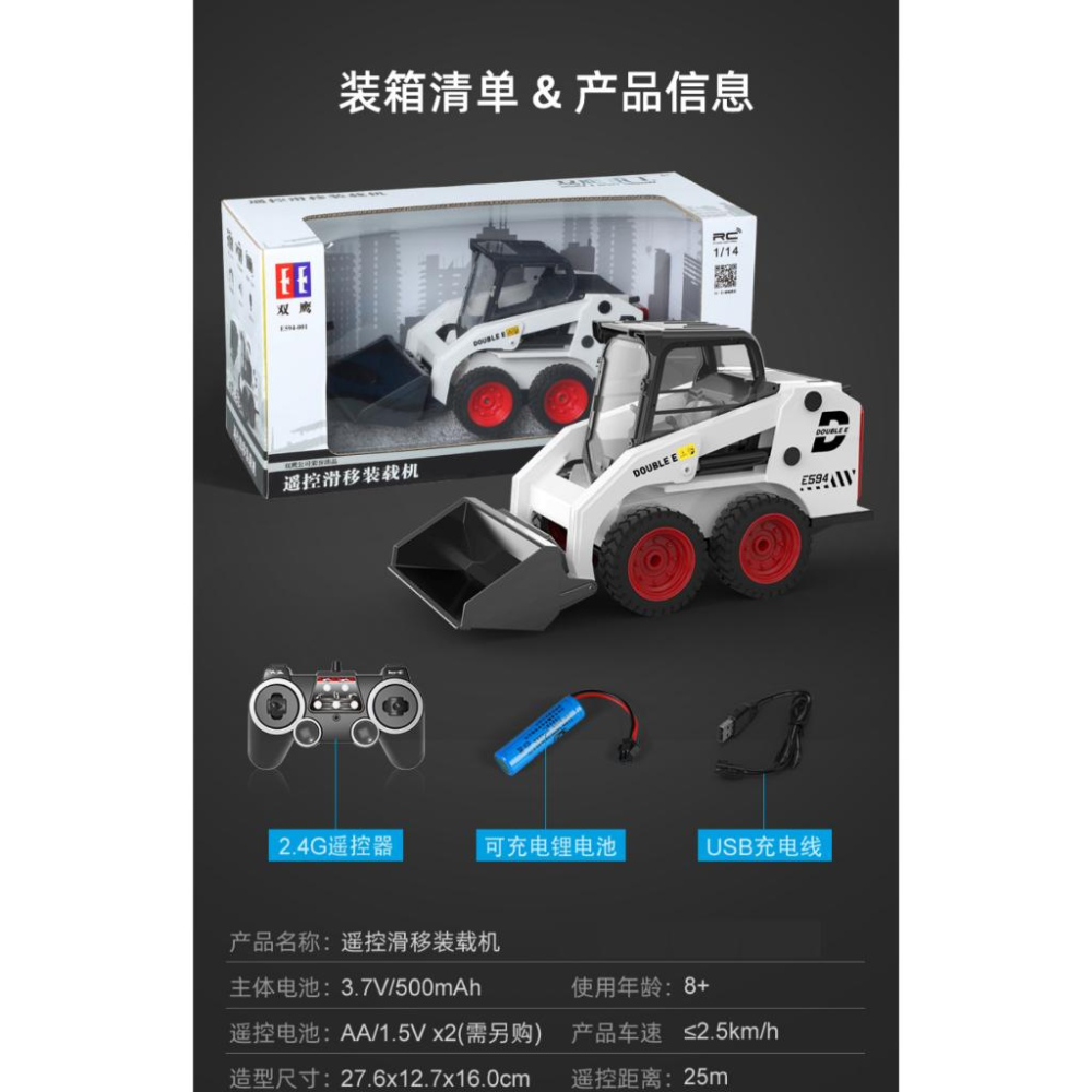 【W先生】雙鷹 1/14 1:14 遙控小山貓 遙控山貓 鏟裝機 挖土機 工程車 遙控車 遙控玩具 E594-003-細節圖7