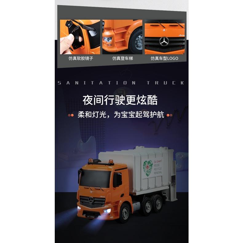 【W先生】雙鷹 1/20 1:20 Benz 賓士 遙控垃圾車 環保先鋒車 資源回收車 遙控車 玩具 E560-003-細節圖2