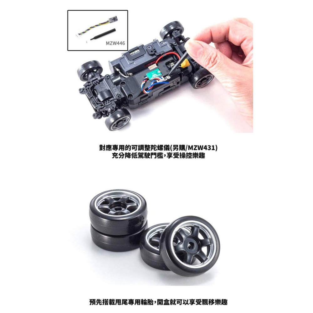 【W先生】Kyosho MINI-Z AWD Honda CIVIC Type R 32613BK 32613BL-細節圖5