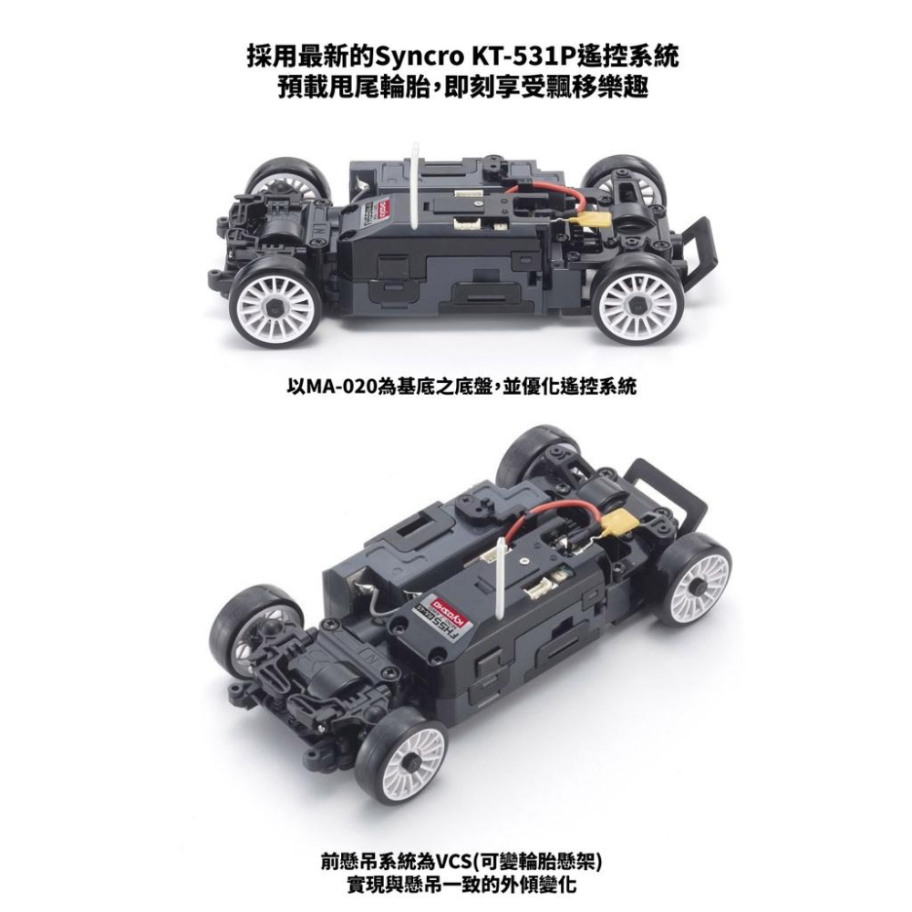 【W先生】Kyosho MINI-Z AWD Honda CIVIC Type R 32613BK 32613BL-細節圖7
