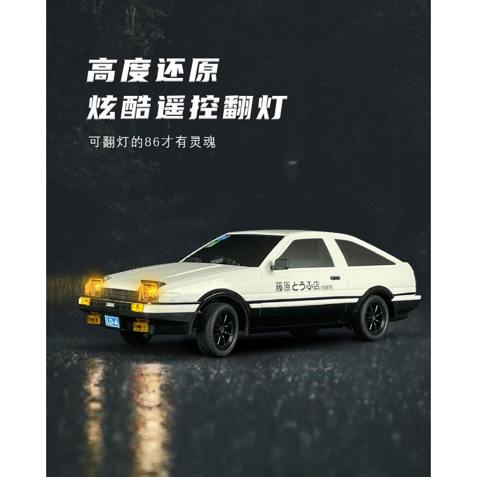 【W先生】1:18 1/18 比例控 AE86 豆腐車 RWD 時速15公里 遙控翻燈 飄移車 遙控甩尾車 遙控車-細節圖4