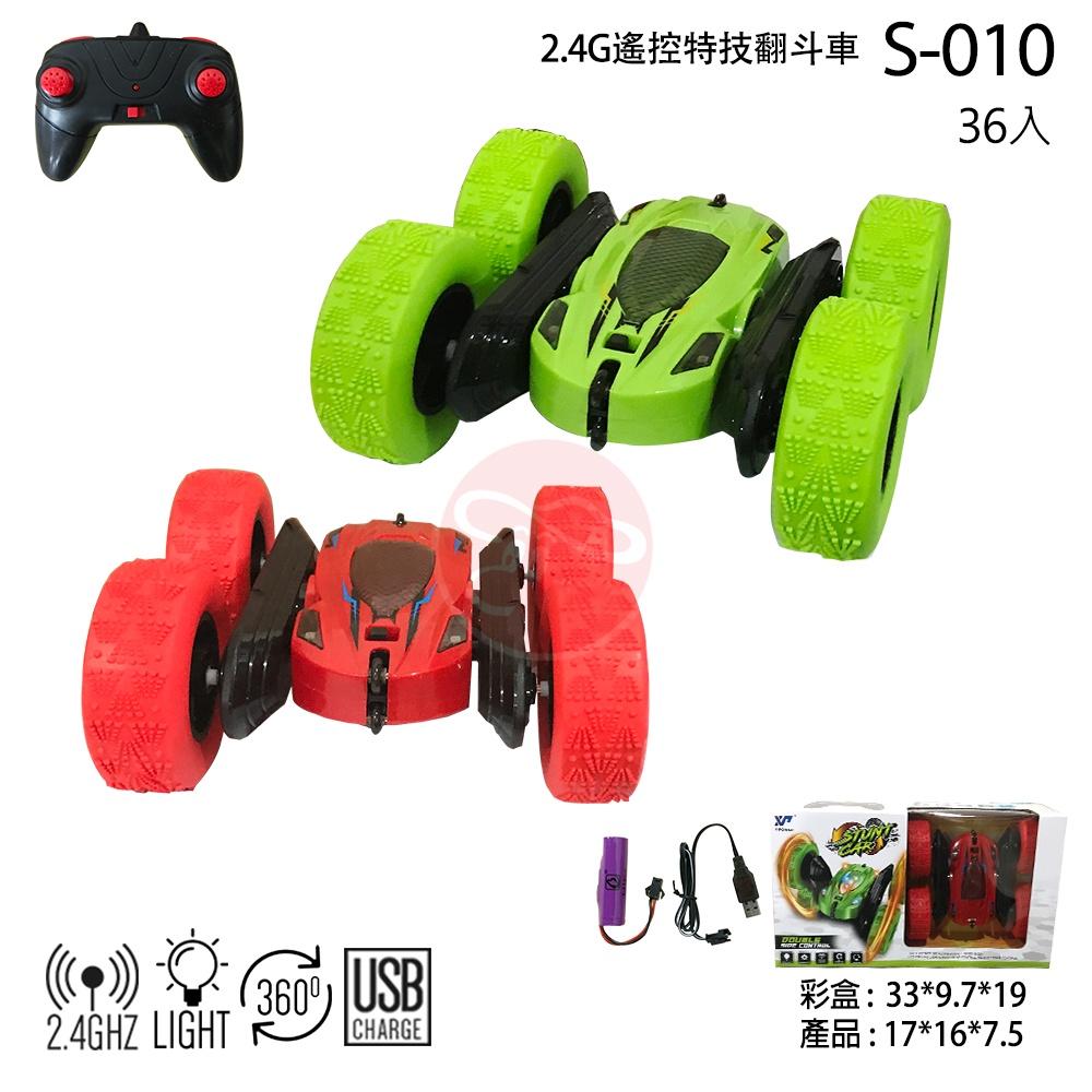 【W先生】2.4G 遙控 特技車 翻斗車 翻滾車 燈光效果 遙控車 玩具-細節圖6