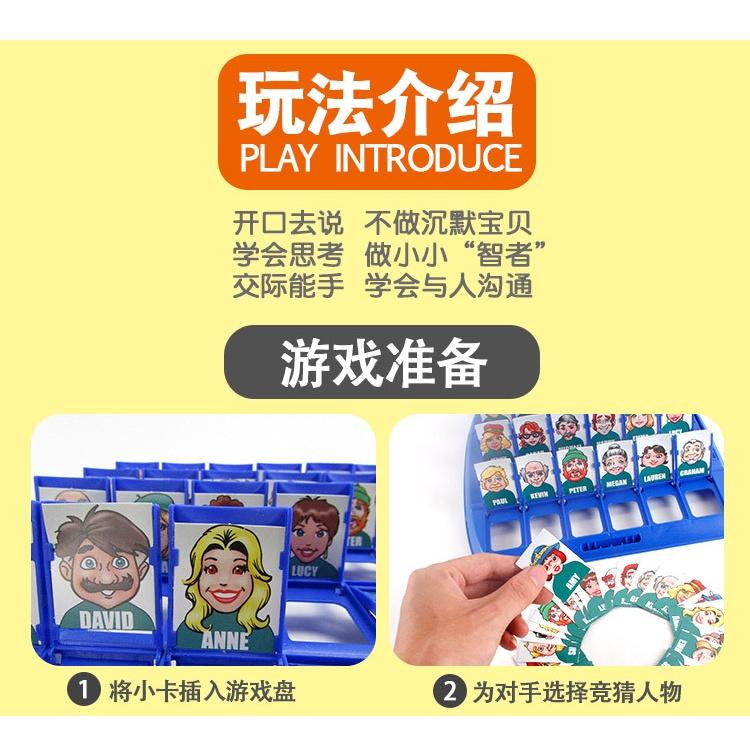 【W先生】猜猜我是誰 猜牌遊戲 邏輯 推理 派對遊戲 親子遊戲 雙人桌遊 親子互動 益智玩具-細節圖4