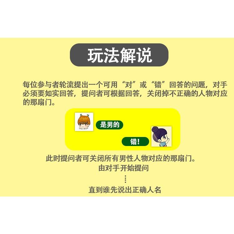 【W先生】猜猜我是誰 猜牌遊戲 邏輯 推理 派對遊戲 親子遊戲 雙人桌遊 親子互動 益智玩具-細節圖6