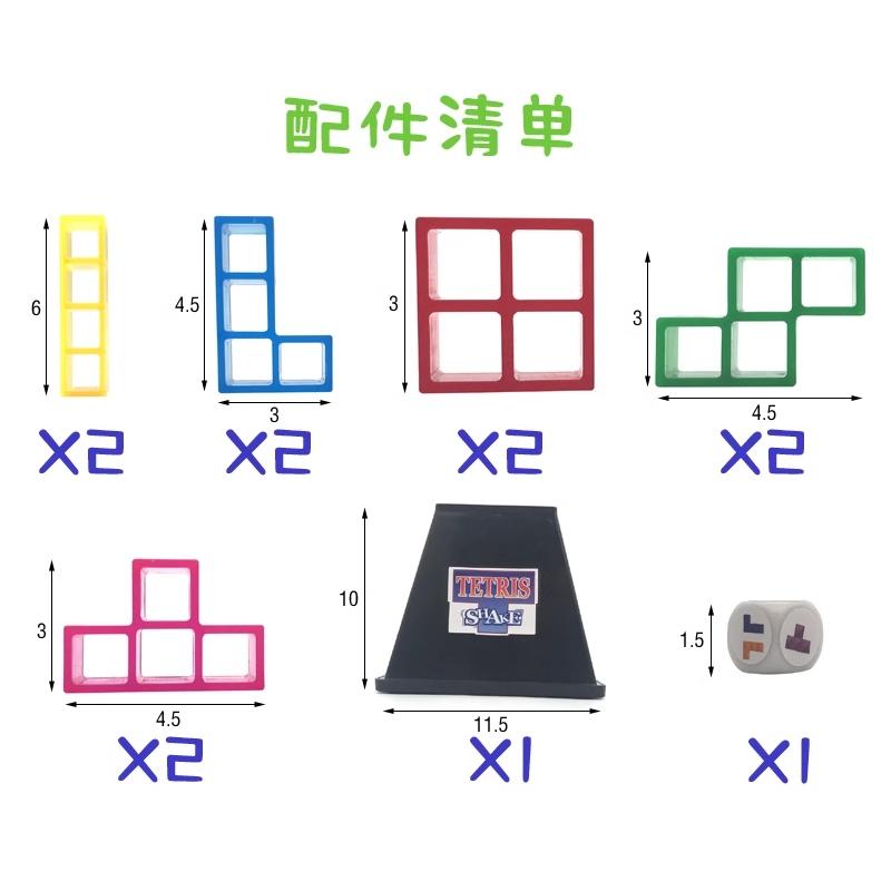 【W先生】震動俄羅斯方塊 震動 疊疊樂 派對 層層疊 心臟病 危機一發 桌遊 益智遊戲 親子互動 兒童 玩具-細節圖2