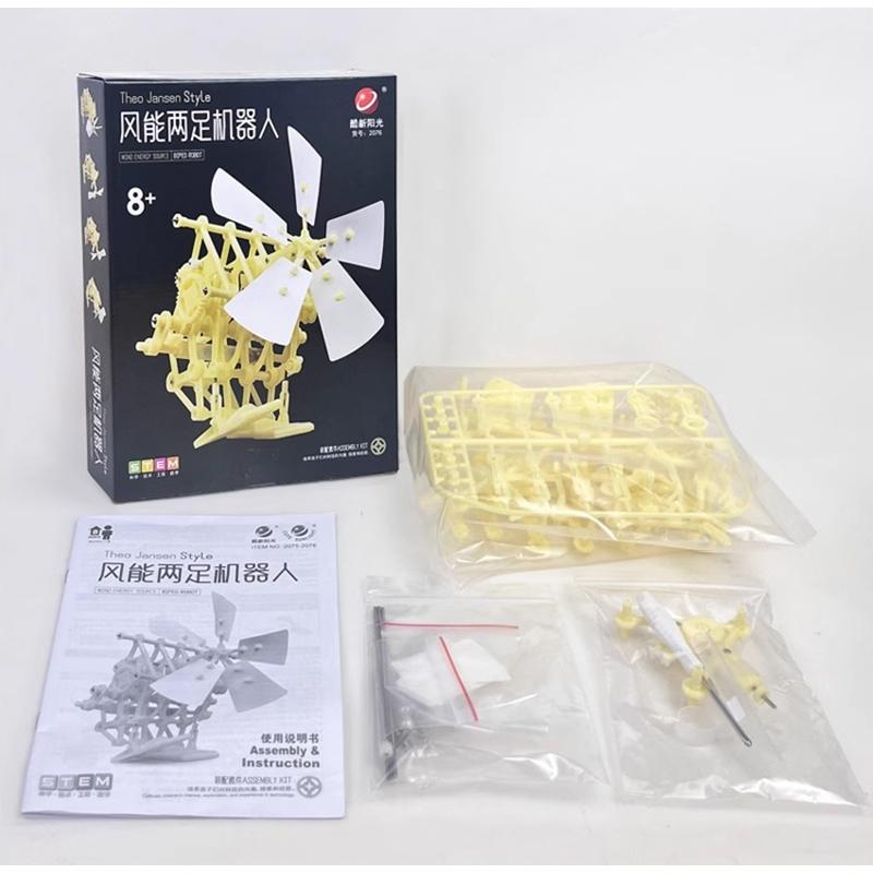 【W先生】新陽光 風力 二足機器人 仿生獸 風能動力機械獸 科學實驗 科學玩具 生活科技 益智 DIY 組裝 拼裝 玩具-細節圖2