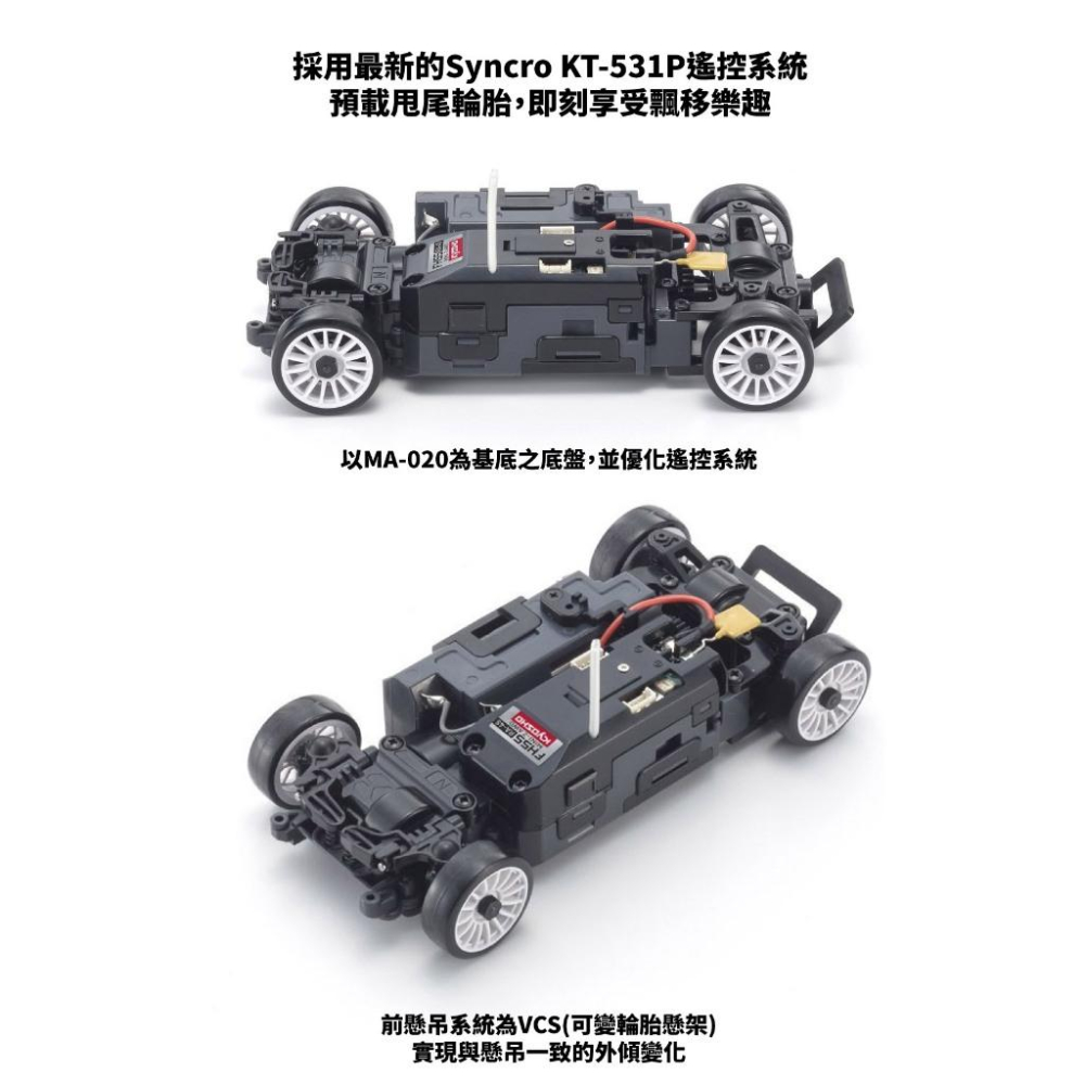 【W先生】Kyosho MINI-Z AWD NISSAN SKYLINE GT-R R33 遙控車 32638WG-細節圖4