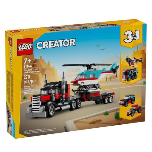 【W先生】LEGO 樂高 積木 玩具 CREATOR 3合1 創意系列 平板卡車和直升機 31146