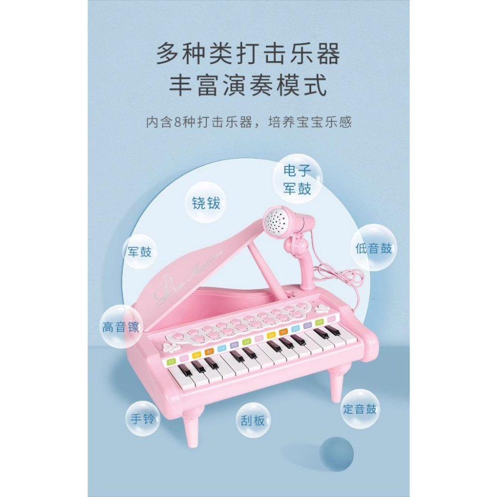 【W先生】兒童 24鍵 古典鋼琴 桌上型 電子琴 鋼琴 麥克風 可錄音 可調音量 教學 燈光 MP3 音樂 樂器 玩具-細節圖2
