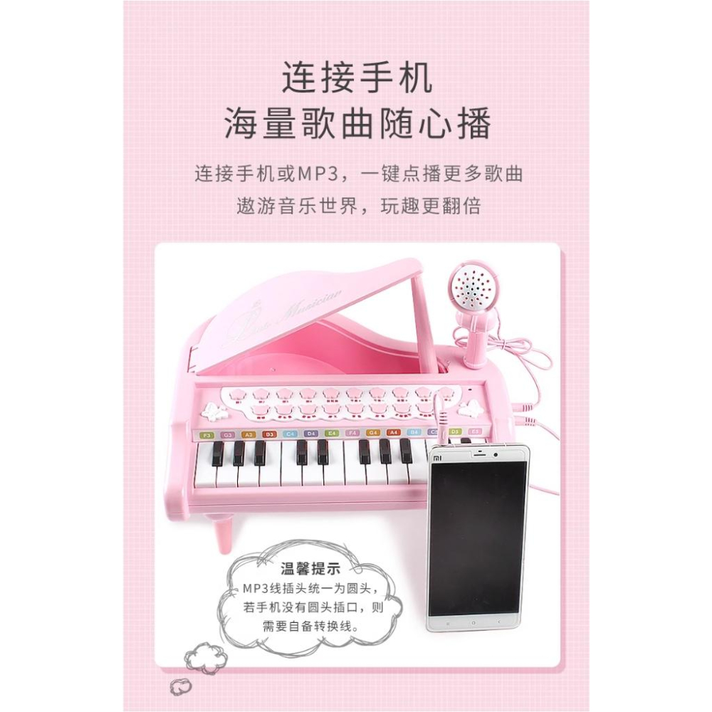 【W先生】兒童 24鍵 古典鋼琴 桌上型 電子琴 鋼琴 麥克風 可錄音 可調音量 教學 燈光 MP3 音樂 樂器 玩具-細節圖7