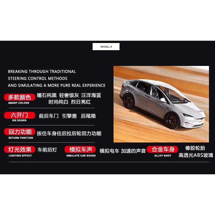 【W先生】XLG 1:24 1/24 特斯拉 TESLA MODEL X 聲光音效 迴力車 合金車 模型車-細節圖5