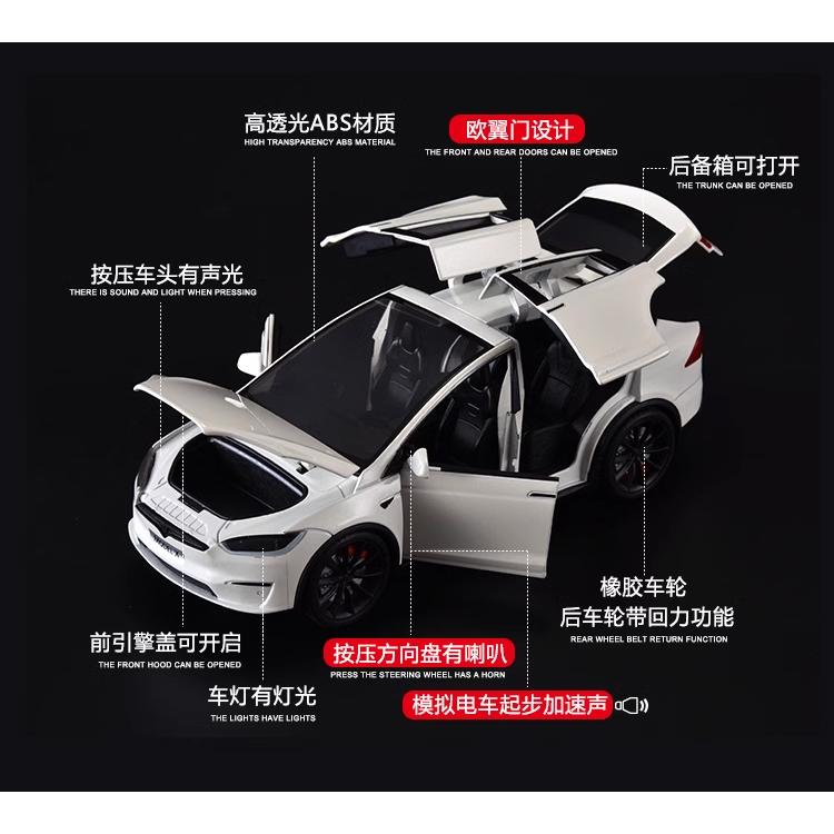 【W先生】XLG 1:24 1/24 特斯拉 TESLA MODEL X 聲光音效 迴力車 合金車 模型車-細節圖6