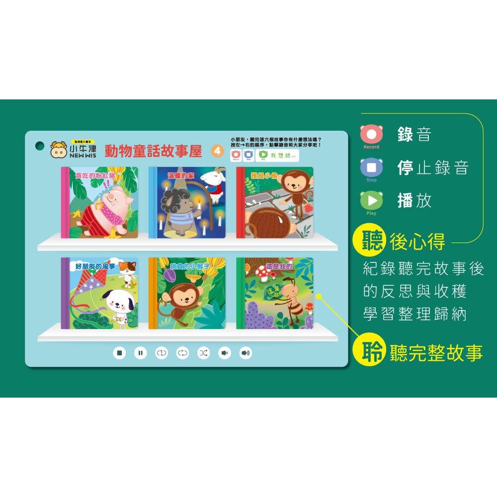 【W先生】小牛津 我的第一套點讀認知圖鑑 12件組 呱呱鴨點讀筆 ㄅㄆㄇ 中美雙語 幼兒啟蒙認知 100%台灣原音錄製-細節圖2