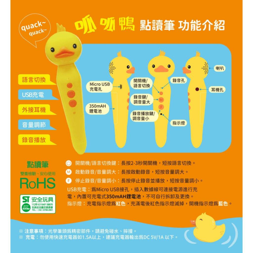 【W先生】小牛津 我的第一套點讀認知圖鑑 12件組 呱呱鴨點讀筆 ㄅㄆㄇ 中美雙語 幼兒啟蒙認知 100%台灣原音錄製-細節圖7