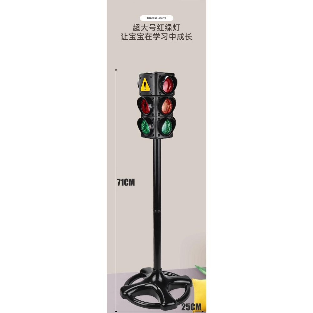 【W先生】大號 超大 兒童 聲光紅綠燈 玩具 交通安全 場景組 交通號誌 指示牌 路標 燈光 音效 模型 高約71公分-細節圖5
