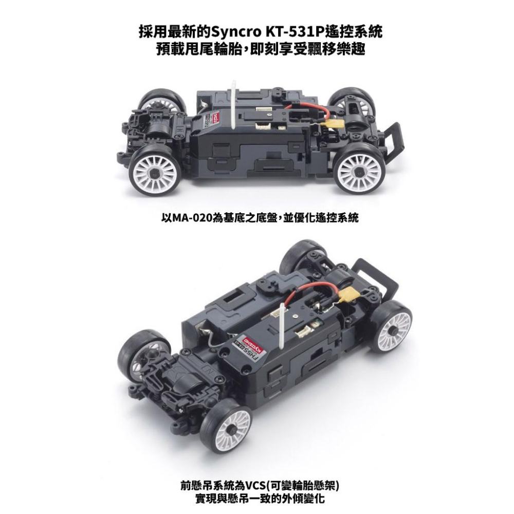 【W先生】Kyosho MINI-Z AWD 頭文字D 藤原拓海 TOYOTA AE86 遙控車 32635WBK-細節圖4