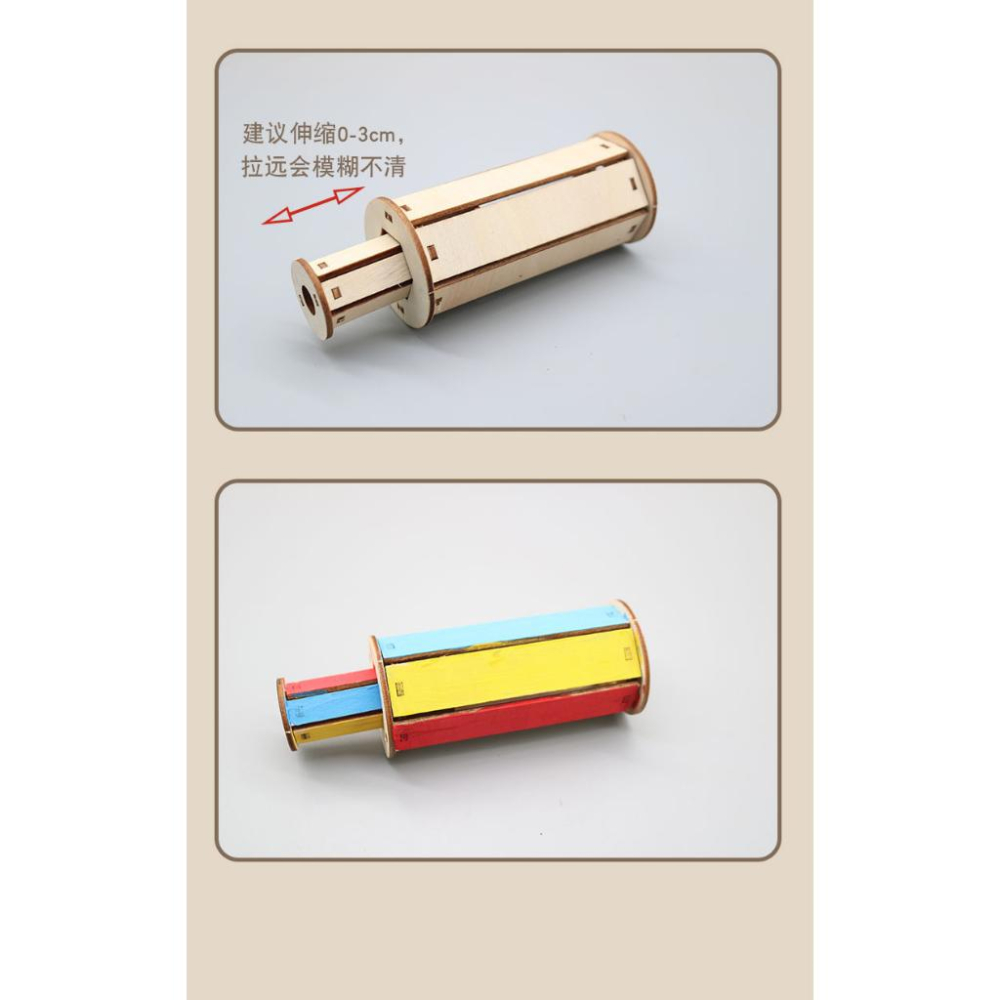 【W先生】科技小製作 木製 天文望遠鏡 材料包 生活科技 科學實驗 科學玩具 益智 教育 DIY 拼裝 自行組裝-細節圖3