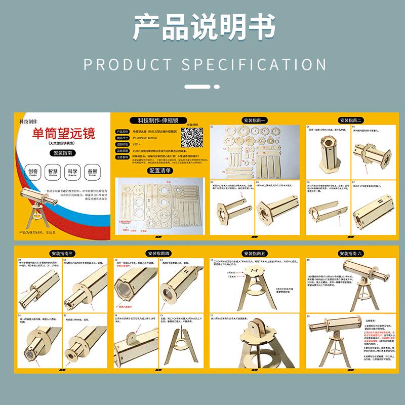 【W先生】科技小製作 木製 天文望遠鏡 材料包 生活科技 科學實驗 科學玩具 益智 教育 DIY 拼裝 自行組裝-細節圖4