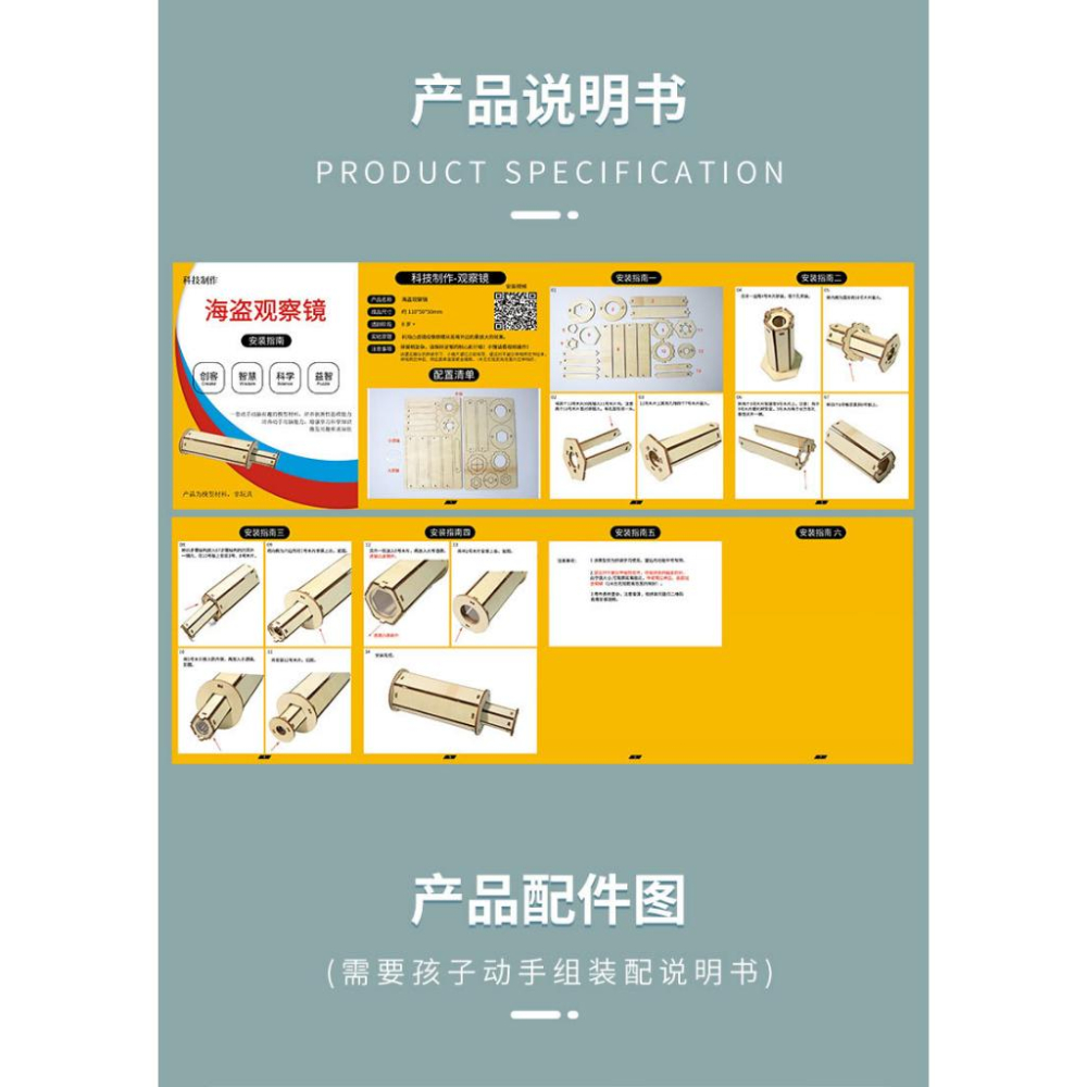 【W先生】科技小製作 木製 天文望遠鏡 材料包 生活科技 科學實驗 科學玩具 益智 教育 DIY 拼裝 自行組裝-細節圖5