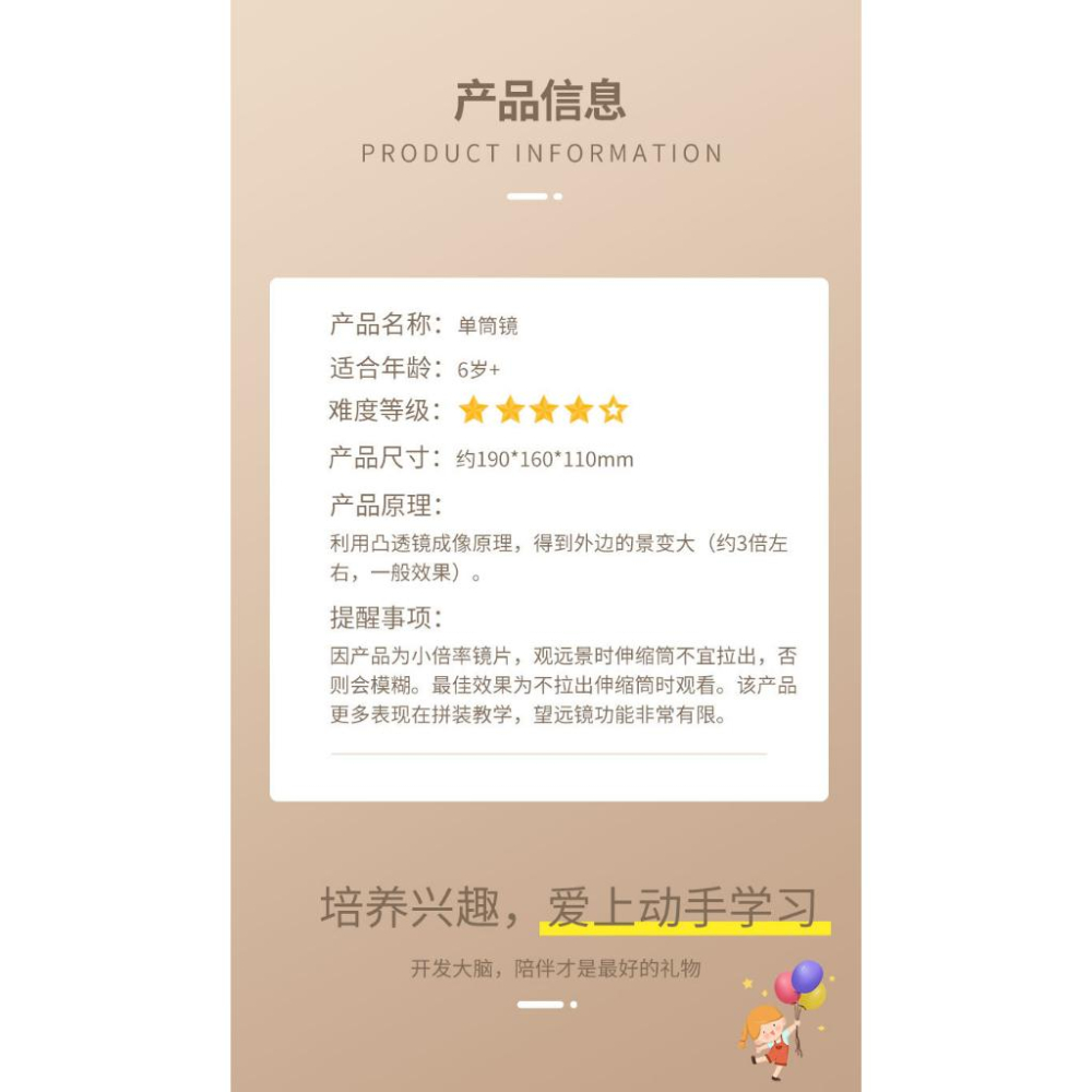 【W先生】科技小製作 木製 天文望遠鏡 材料包 生活科技 科學實驗 科學玩具 益智 教育 DIY 拼裝 自行組裝-細節圖7