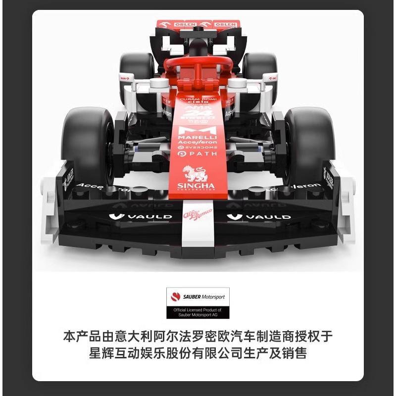 【W先生】星輝 1/24 1:24 F1方程式賽車 愛快·羅密歐 C42 Red Bull RB19 積木 玩具 模型車-細節圖5