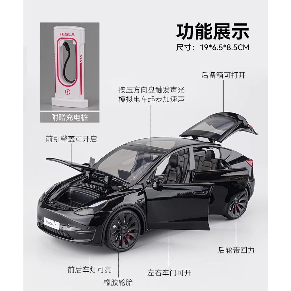 【W先生】XLG 1:24 1/24 特斯拉 TESLA MODEL Y 聲光音效 迴力車 合金車 模型車-細節圖6