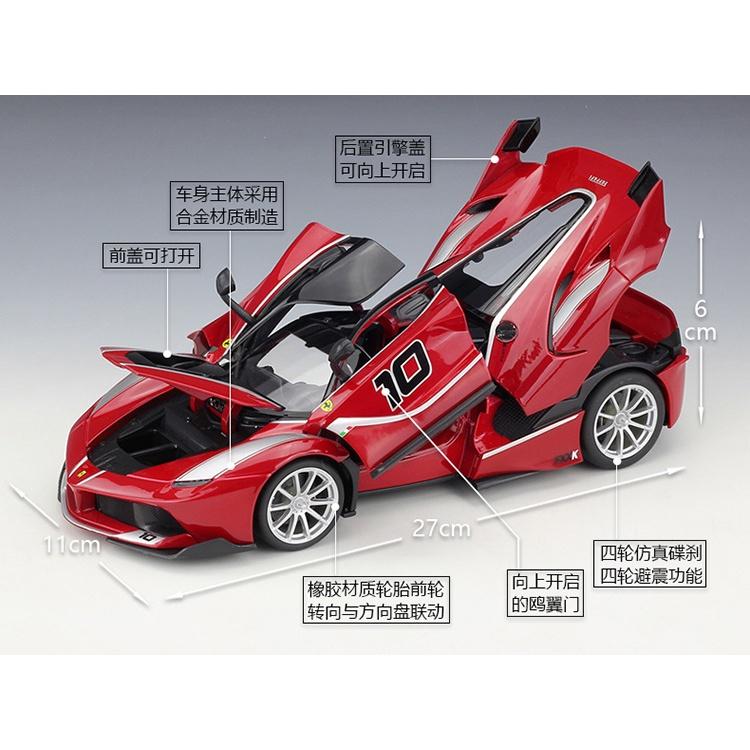 【W先生】比美高 Bburago 1/18 1:18 Ferrari 法拉利 FXX K EVO 終極馬王 模型車-細節圖7