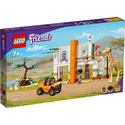 【W先生】LEGO 樂高 積木 玩具 Friends 好朋友系列 米雅的野生對物救援行動 41717