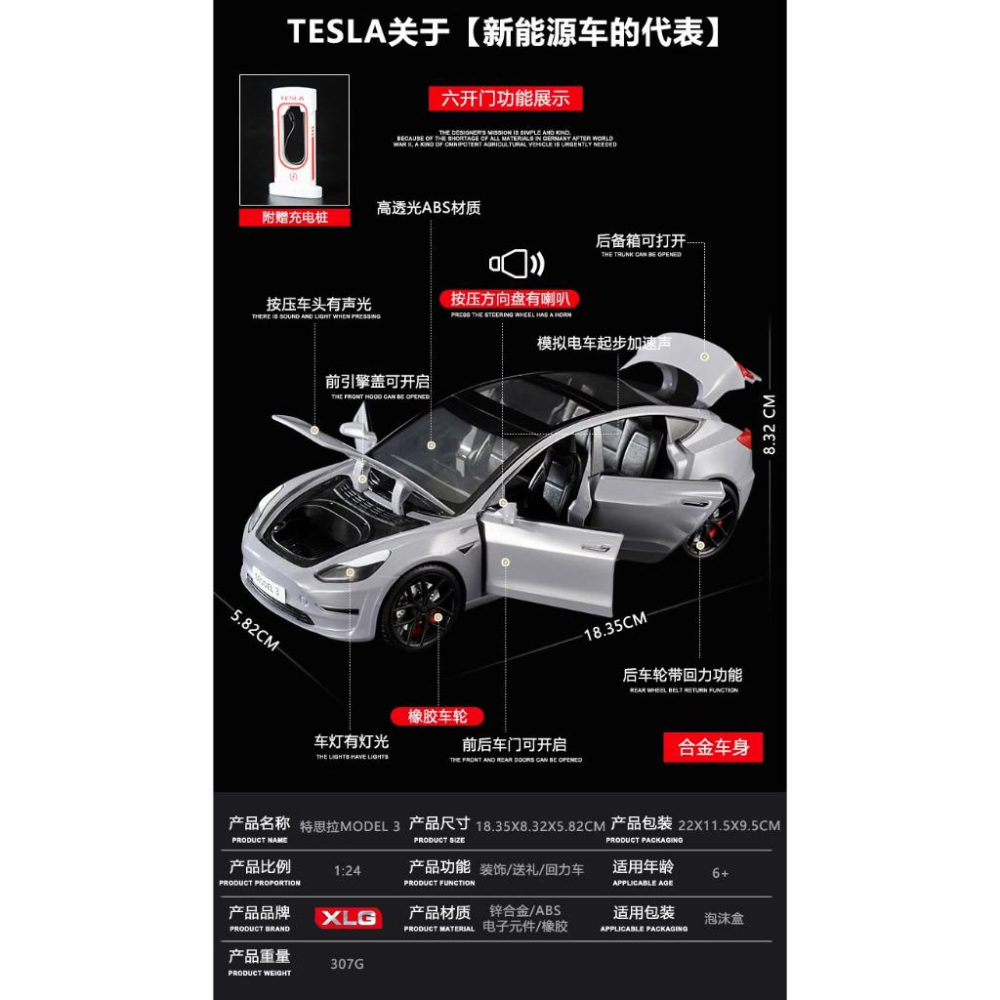 【W先生】XLG 1:24 1/24 特斯拉 TESLA  MODEL 3 聲光音效 迴力車 合金車 模型車-細節圖7