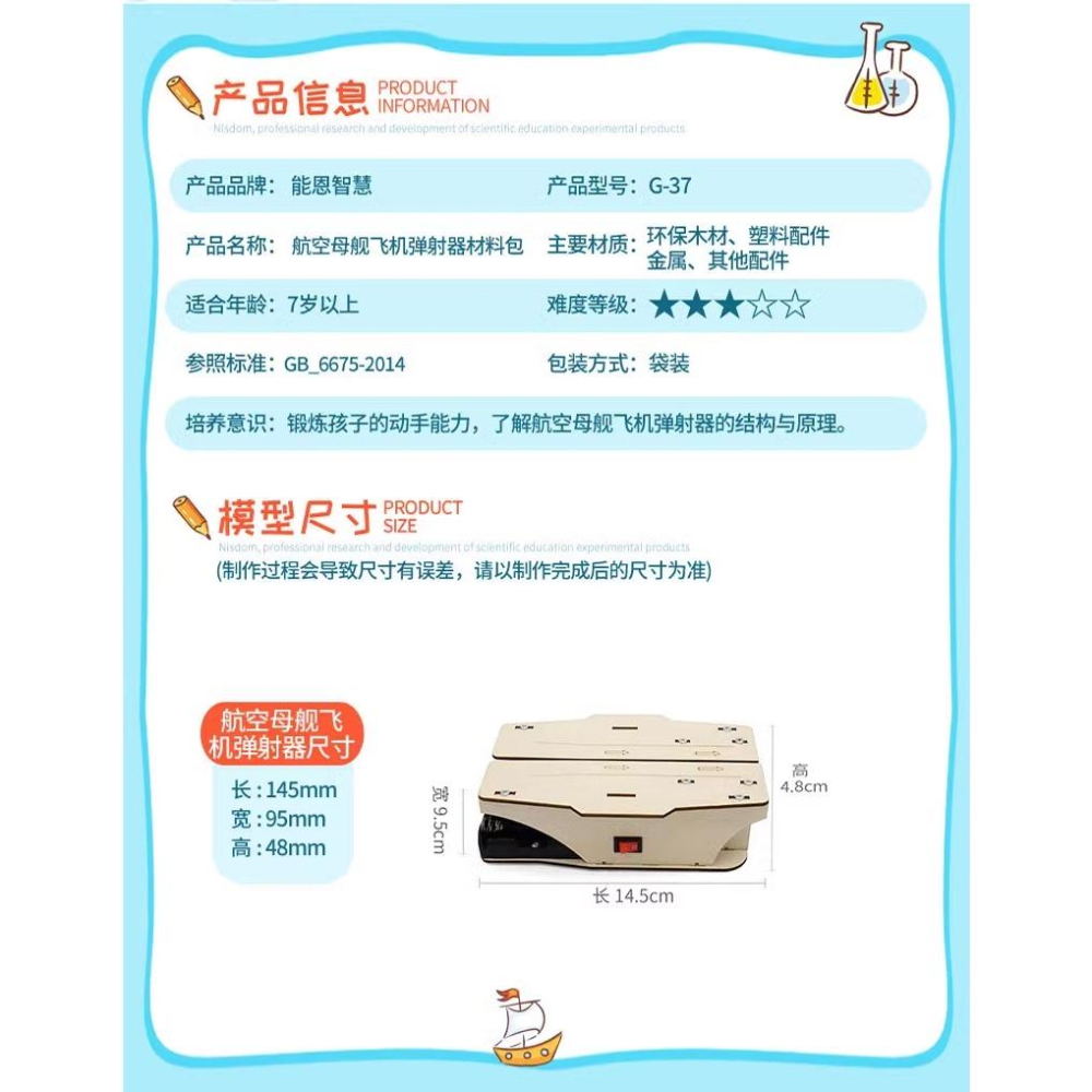 【W先生】科技小製作 木製 3D拼圖 紙飛機發射器 飛機彈射器 科學實驗 科學玩具 益智 教育 DIY 自行組裝-細節圖2