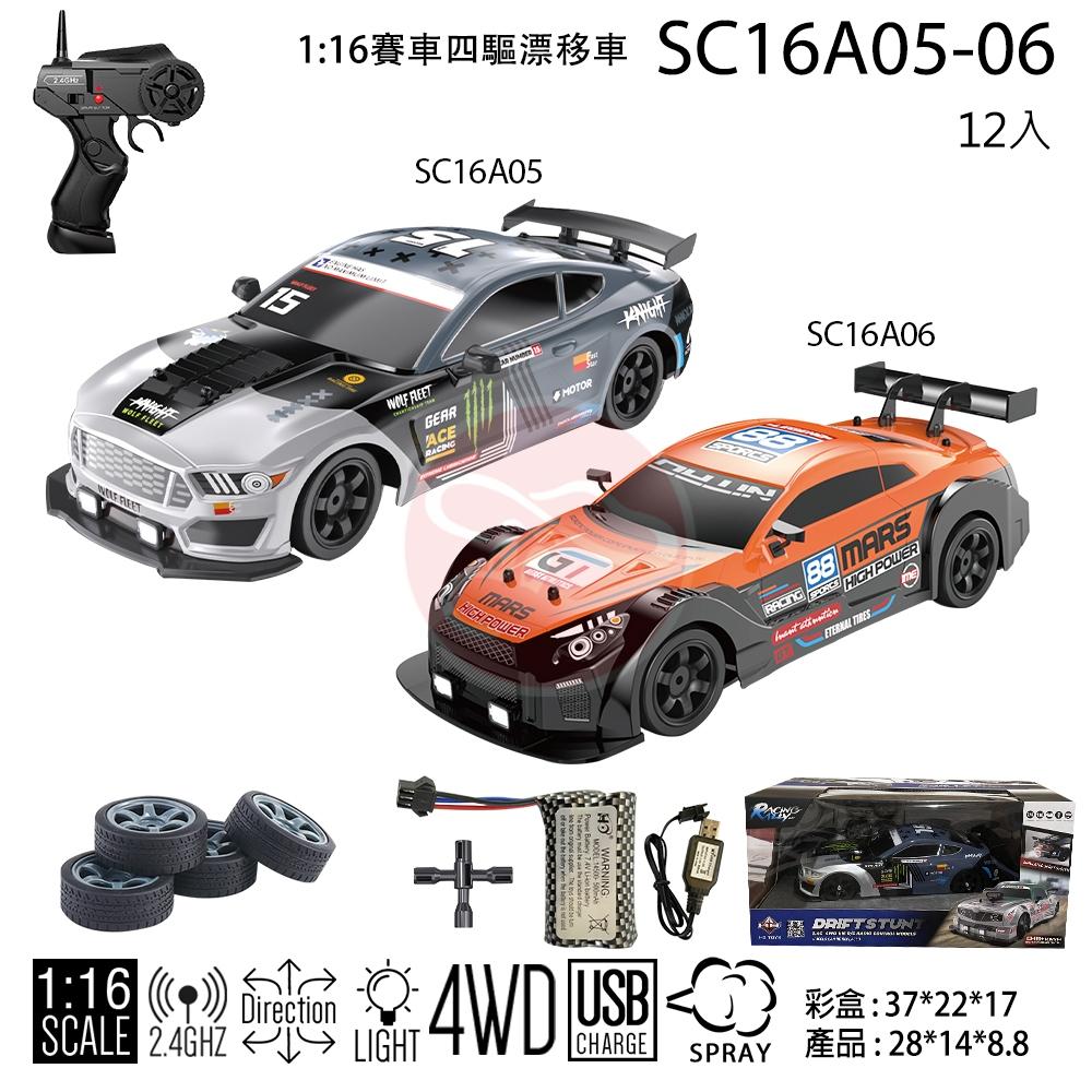 【W先生】1:16 1/16 軟車殼 GTR AE86 4WD 時速18km 帶燈 噴霧 飄移車 遙控甩尾車 遙控車-細節圖2