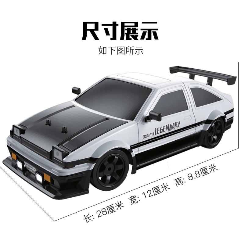 【W先生】1:16 1/16 軟車殼 GTR AE86 4WD 時速18km 帶燈 噴霧 飄移車 遙控甩尾車 遙控車-細節圖9