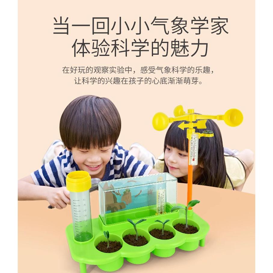 【W先生】生態氣象站 生活科技 氣象監測 溫度計 風向儀 雨量檢測 植物種植 科學實驗 水循環原理 氣象科學 玩具-細節圖3