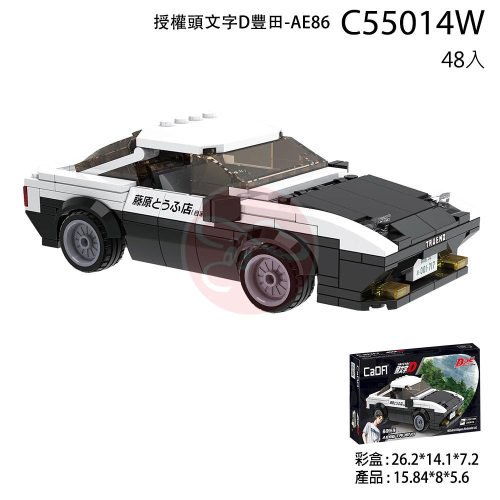 【W先生】授權 頭文字D 馬自達 FC3S FD3S RX7 Toyota AE86 藤原拓海 相容樂高 積木 玩具