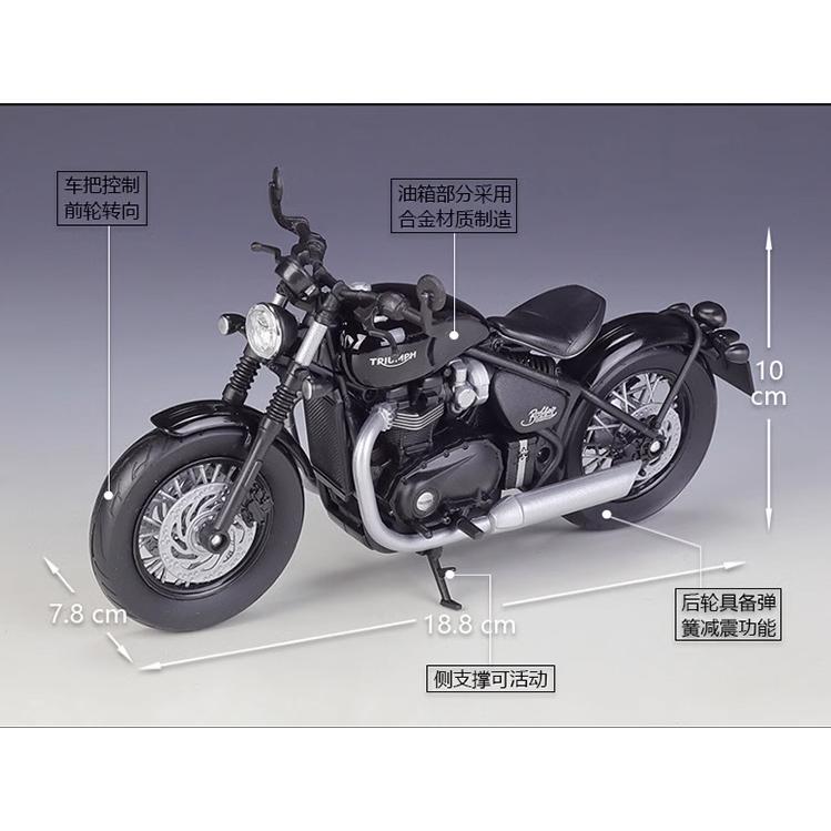 【W先生】Welly 威利 1:12 1/12 TRIUMPH BONNEVILLE BOBBER 凱旋機車 重機模型-細節圖7