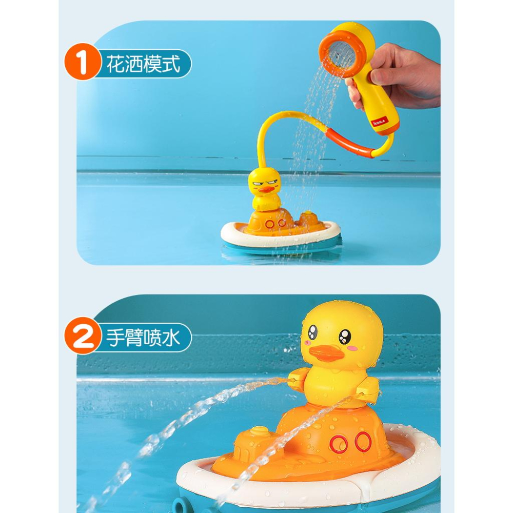 【W先生】浴室灑水鴨 電動小黃鴨花灑 浴室玩具 戲水花灑 電動灑水 噴水小鴨 兒童洗澡玩具 浴缸 玩水 戲水 玩具-細節圖2