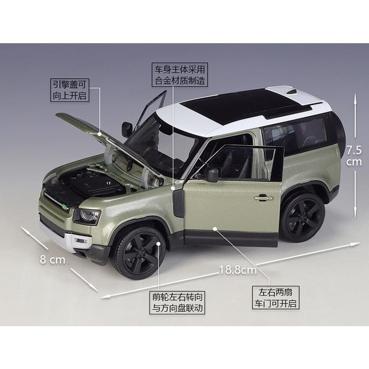 【W先生】Welly 威利 1:26 1/26 2020 Land Rover Defender 金屬 合金 模型車-細節圖6