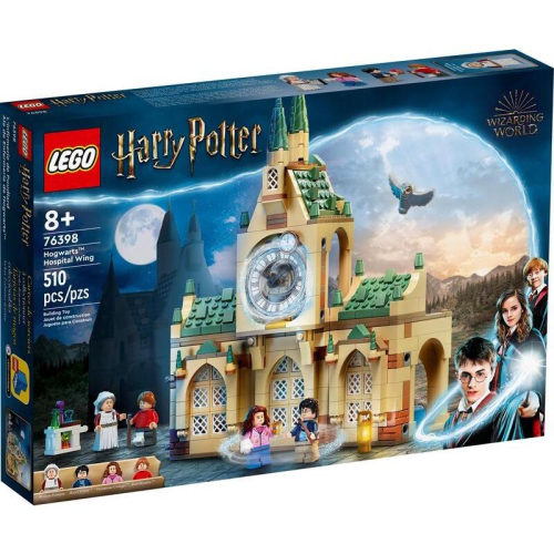 【W先生】LEGO 樂高 積木 玩具 Harry Potter 哈利波特 霍格華茲醫療廂房 76398