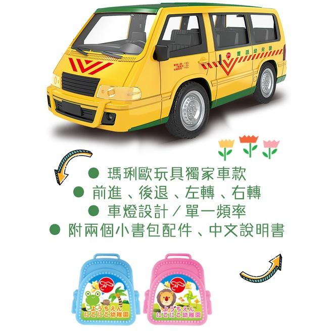 【W先生】4動 4通道 無線遙控 幼稚園 遙控娃娃車 幼兒園 遙控玩具 遙控車 M9091-細節圖2