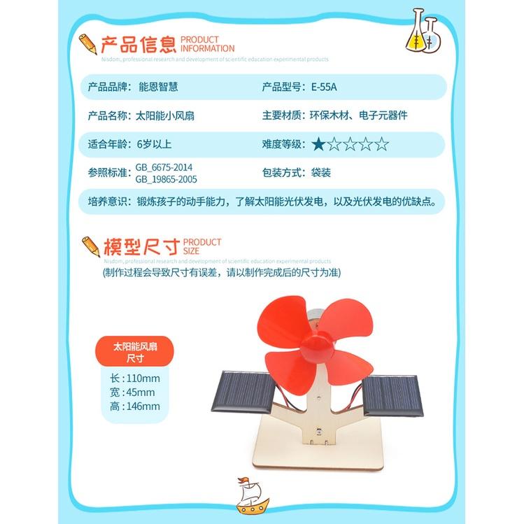 【W先生】太陽能 DIY 科學玩具 科學實驗 3D全息投影 星球儀 電動風扇 液壓機械手臂 音箱 直升機 教材 教具-細節圖2